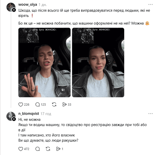 Скандал навколо Анастасії Скальницької продовжився новими звинуваченнями та реакціями